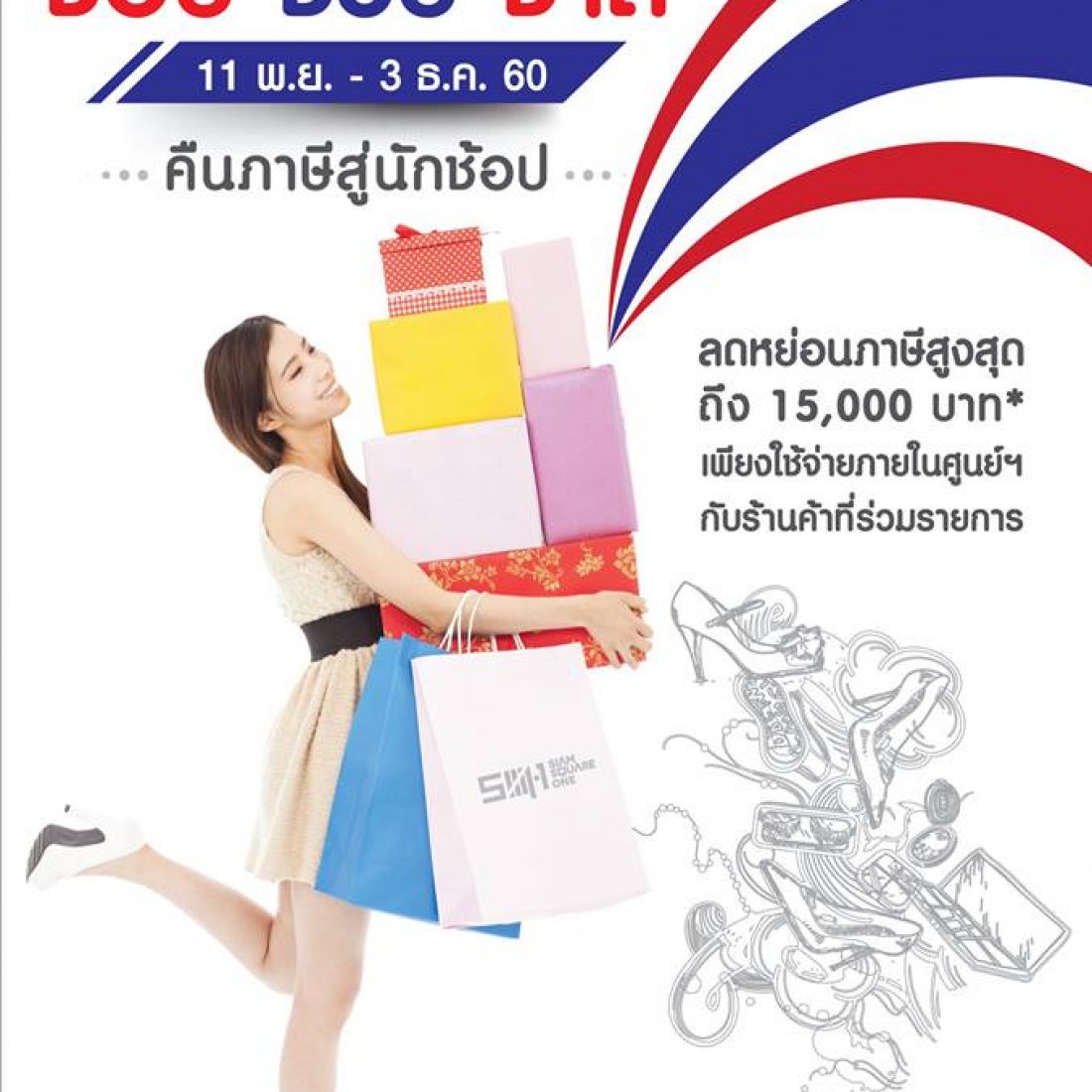 บริการตรวจคนเมืองที่เดินทางด้วยรถไฟฟ้า - PMCU