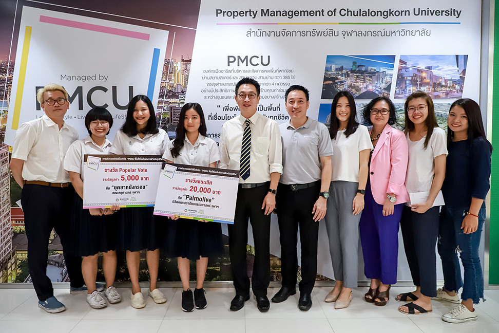มอบรางวัลการประกวดคลิปวิดีโอหัวข้อ “PMCU พื้นที่เชื่อมโยงโอกาสสำหรับทุกชีวิต” PMCU