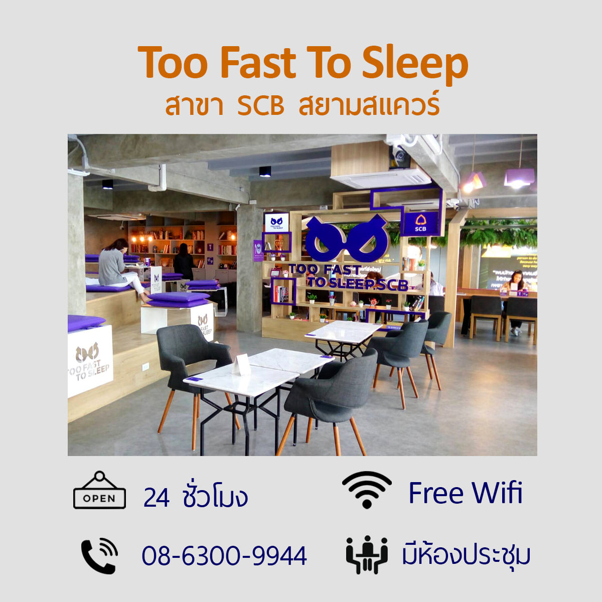 10 Co-Working Space ไฮไลต์ใจกลางเมือง ย่านสยาม-สามย่าน พื้นที่ New Normal  ทางเลือกของคนยุคใหม่ สร้างแรงบันดาลใจเจ๋งๆ - Pmcu