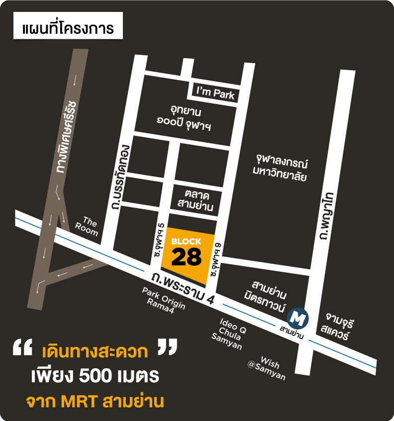 BLOCK 28 @สามย่าน แหล่งสร้างสรรค์สิ่งใหม่ ของคน GEN นี้