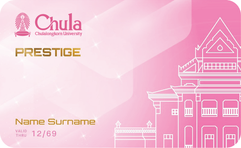 CHULA PRESTIGE สิทธิพิเศษสำหรับชาวจุฬาฯ - PMCU