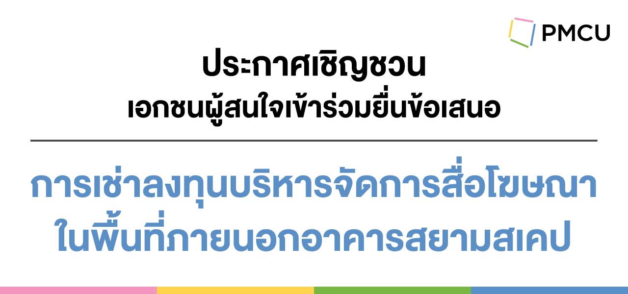 260629-banner-announce-siamscape